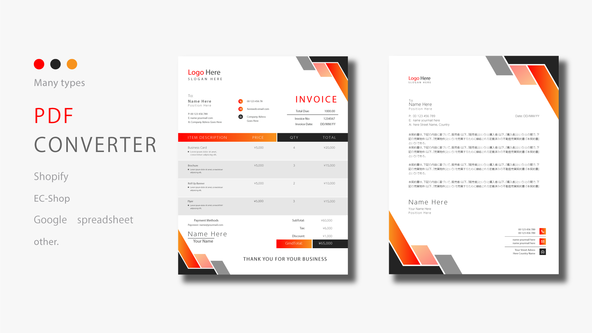 受注データの形式変換システム